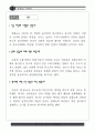 지붕없는 박물관 강화도 역사자료집 4페이지