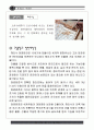 지붕없는 박물관 강화도 역사자료집 8페이지