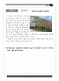 지붕없는 박물관 강화도 역사자료집 11페이지