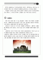 지붕없는 박물관 강화도 역사자료집 13페이지