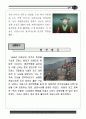 지붕없는 박물관 강화도 역사자료집 19페이지