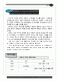 지붕없는 박물관 강화도 역사자료집 29페이지