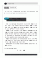 지붕없는 박물관 강화도 역사자료집 32페이지