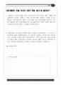 지붕없는 박물관 강화도 역사자료집 35페이지
