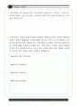 지붕없는 박물관 강화도 역사자료집 36페이지