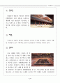 세계문화유산 종묘 자료집 7페이지