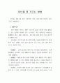 냄새나는 풀 허브 자료집 9페이지