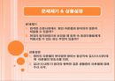 동화 `라푼첼`을 현대적 법적관점으로의 재각색  3페이지