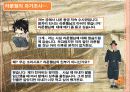 동화 `라푼첼`을 현대적 법적관점으로의 재각색  4페이지