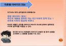 동화 `라푼첼`을 현대적 법적관점으로의 재각색  6페이지