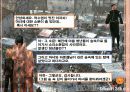 동화 `라푼첼`을 현대적 법적관점으로의 재각색  9페이지