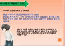 동화 `라푼첼`을 현대적 법적관점으로의 재각색  13페이지