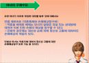 동화 `라푼첼`을 현대적 법적관점으로의 재각색  14페이지