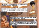 동화 `라푼첼`을 현대적 법적관점으로의 재각색  16페이지