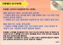 동화 `라푼첼`을 현대적 법적관점으로의 재각색  18페이지