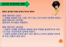 동화 `라푼첼`을 현대적 법적관점으로의 재각색  20페이지