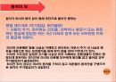동화 `라푼첼`을 현대적 법적관점으로의 재각색  22페이지