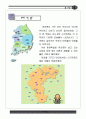 시간속으로의 여행 동굴 자료집 3페이지