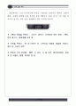 시간속으로의 여행 동굴 자료집 6페이지