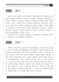 시간속으로의 여행 동굴 자료집 7페이지