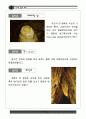 시간속으로의 여행 동굴 자료집 12페이지