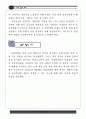 시간속으로의 여행 동굴 자료집 24페이지