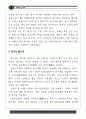 세종대왕때의 과학문화재 12페이지