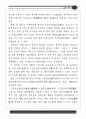 세종대왕때의 과학문화재 17페이지