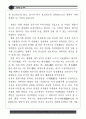 세종대왕때의 과학문화재 20페이지