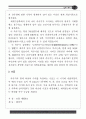 세종대왕때의 과학문화재 21페이지