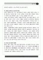 세종대왕때의 과학문화재 27페이지