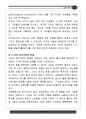 세종대왕때의 과학문화재 31페이지