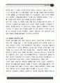 세종대왕때의 과학문화재 33페이지