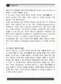 세종대왕때의 과학문화재 34페이지