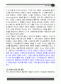 세종대왕때의 과학문화재 35페이지