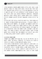 세종대왕때의 과학문화재 36페이지