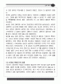 세종대왕때의 과학문화재 37페이지