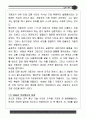 세종대왕때의 과학문화재 39페이지