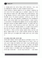 세종대왕때의 과학문화재 40페이지