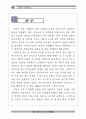 공룡과 지층 자료집 4페이지