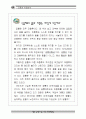 공룡과 지층 자료집 6페이지