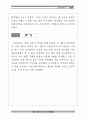 공룡과 지층 자료집 9페이지