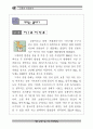 공룡과 지층 자료집 10페이지