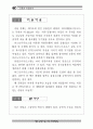 공룡과 지층 자료집 12페이지