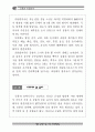 공룡과 지층 자료집 14페이지