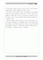 공룡과 지층 자료집 15페이지