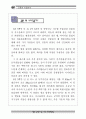 공룡과 지층 자료집 16페이지
