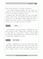공룡과 지층 자료집 17페이지