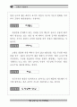 공룡과 지층 자료집 18페이지