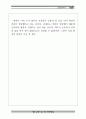 공룡과 지층 자료집 19페이지